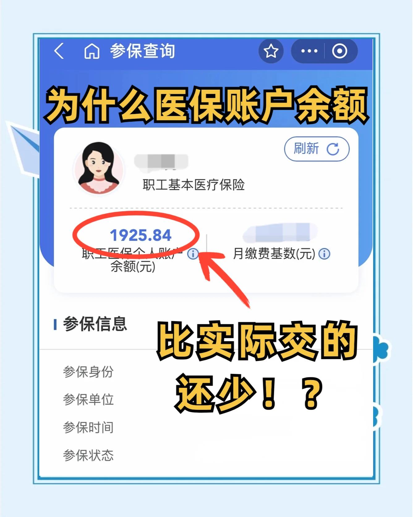 淮安最新医保卡余额回收联系方式方法分析(最方便真实的淮安医保卡余额出售方法)