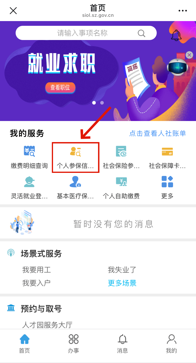 淮安最新24小时套社保卡微信方法分析(最方便真实的淮安24小时套社保卡 微信方法)