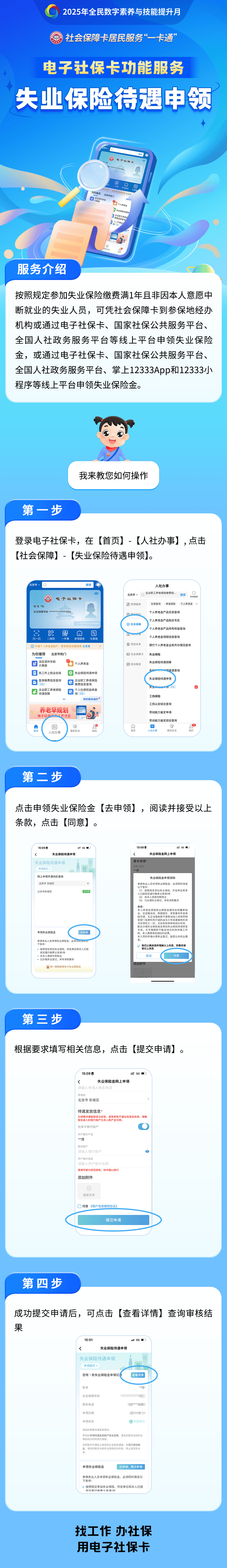 淮安最新24小时套社保卡微信烟台方法分析(最方便真实的淮安烟台 社保卡方法)